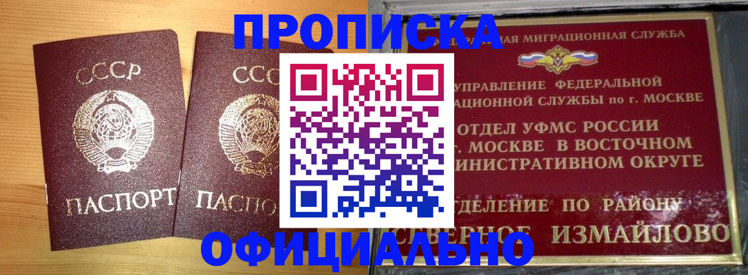 купить прописку в Усть-Катаве