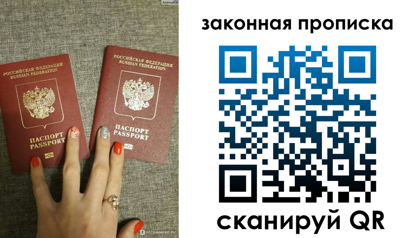 прописка для школы в Усть-Катаве