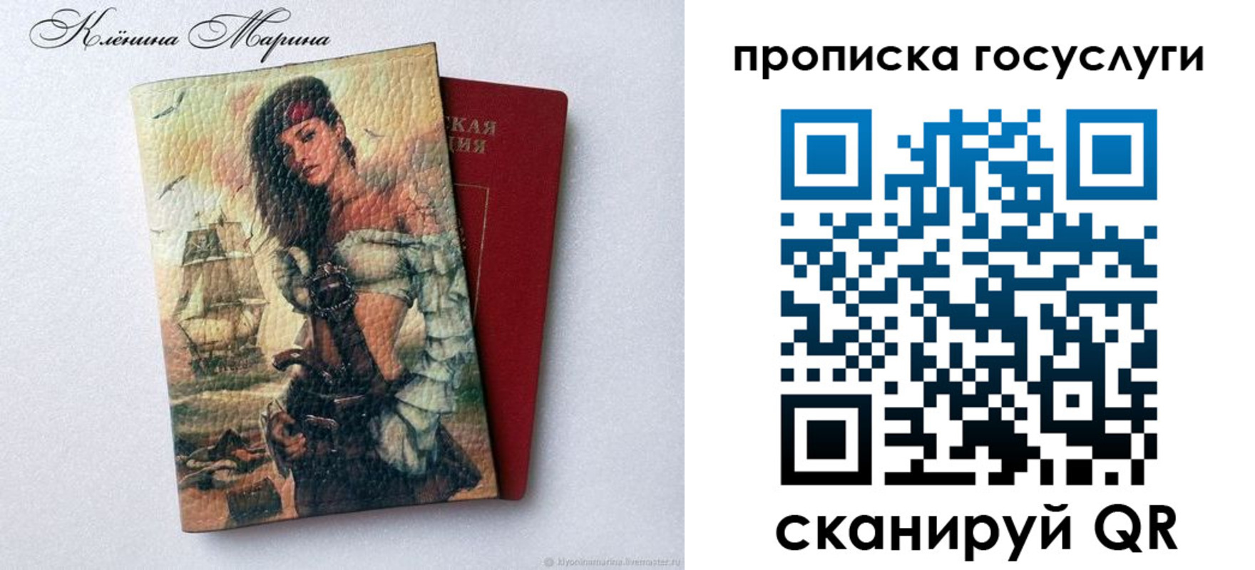 прописка гарантия в Усть-Катаве