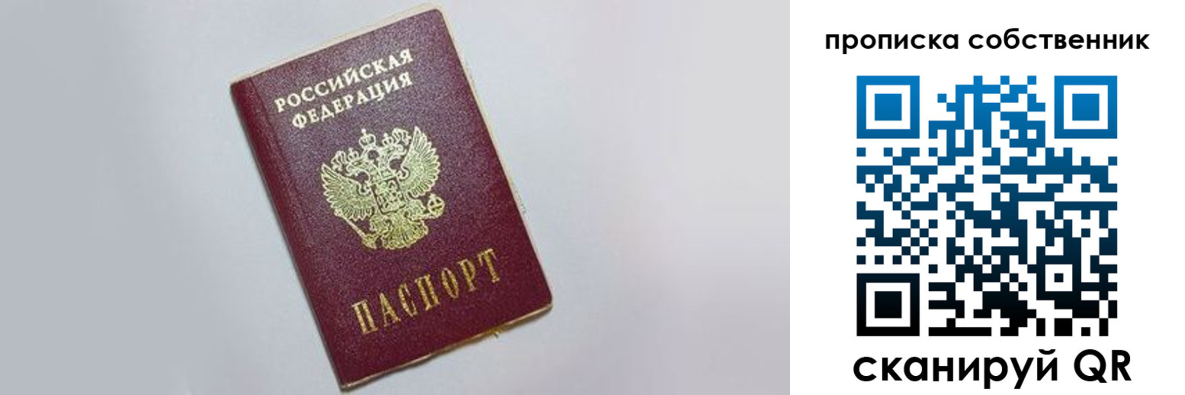 где прописаться в Усть-Катаве
