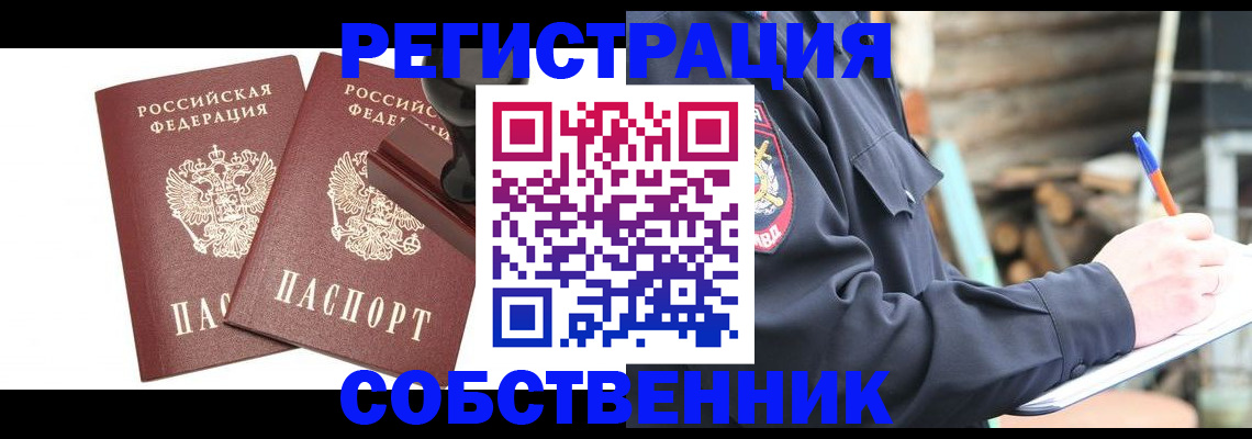 временная регистрация 2025 в Усть-Катаве