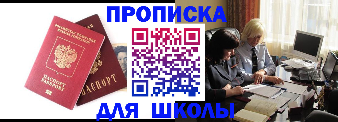 прописка в квартире в Усть-Катаве