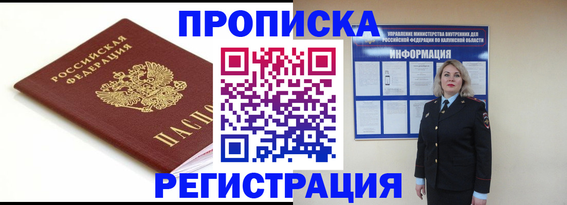 прописка для школы в Усть-Катаве