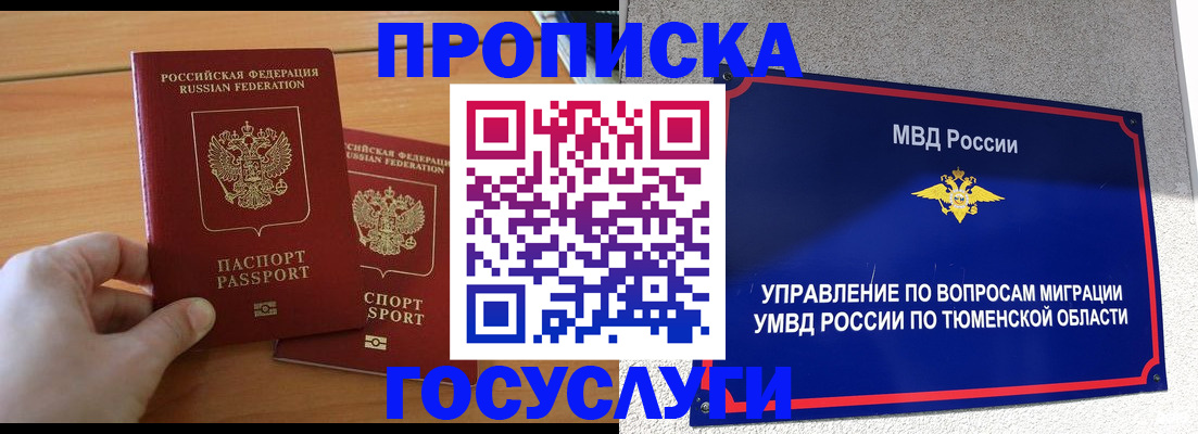 временная регистрация в квартире в Усть-Катаве